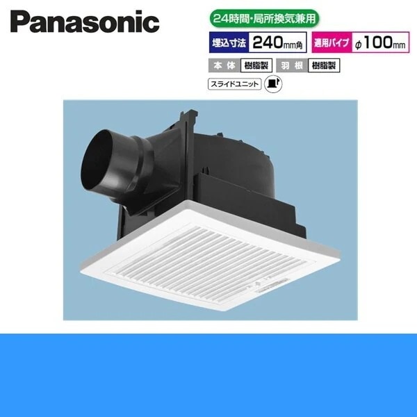 FY-24J8/77 天井埋込形換気扇 24時間局所換気兼用[] 9,322円