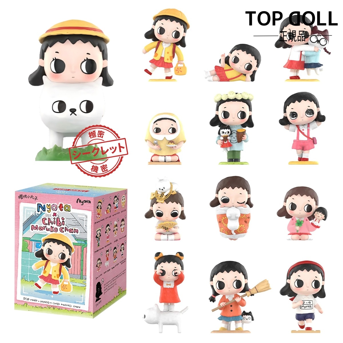 ちびまる子ちゃん　POP MART　フィギュア　全9種　新品 Qoo10] LABUBU 【POPMART正規品保証！即時出発！指