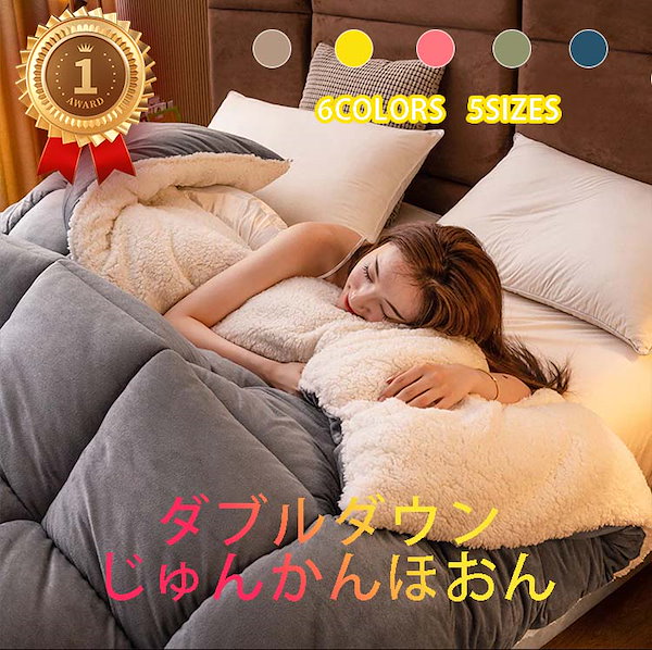 12.羽毛掛け布団　ダブルサイズ　美品！　軽くてふわふわであっかい！Ｄ80％！ 12.羽毛掛け布団 ダブルサイズ 美品！ 軽くてふわふわであっかい！D80