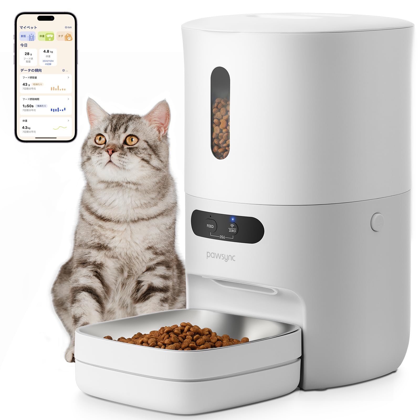 Pawsync 自動給餌器 猫 2年品質保証 スマホ連動 3.6L大容量 猫犬対応 食事追跡 健康管理 WIFI対応 遠隔操作 2WAY給電 録音 1日10食 自動えさやり器 ステンレスボウル付 5重 8,274円
