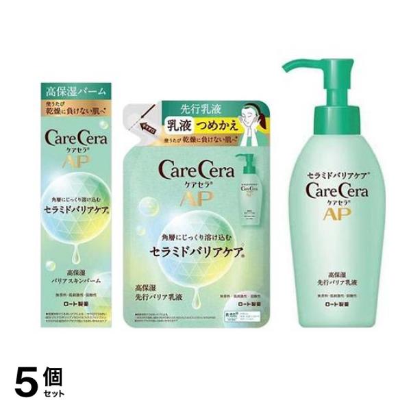 ケアセラＡＰ 高保湿バリアスキンバーム 24g＆高保湿先行バリア乳液 詰め替え用 130mL＆ポンプ 130mL 5個セット
