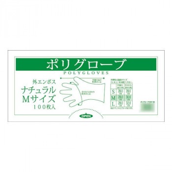 オルディ ポリグローブM 透明100P×50冊 10465301