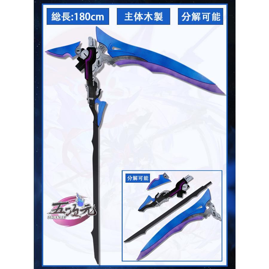 五次元　崩壊スターレイル　コスプレ　崩スタ　ゼーレ　武器　鎌　道具