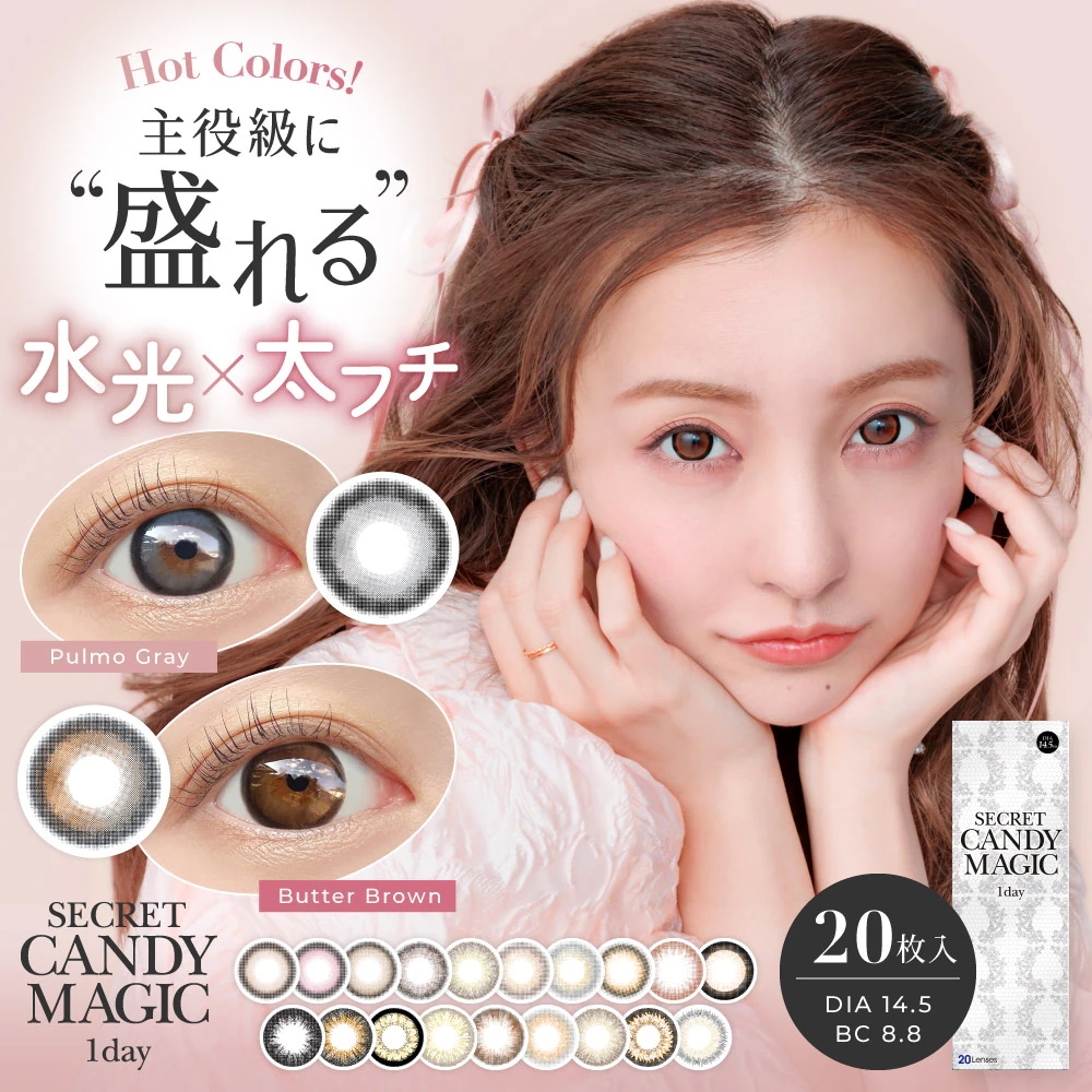 Qoo10] シークレットキャンディーマジック 公式限定新色4枚プレゼント