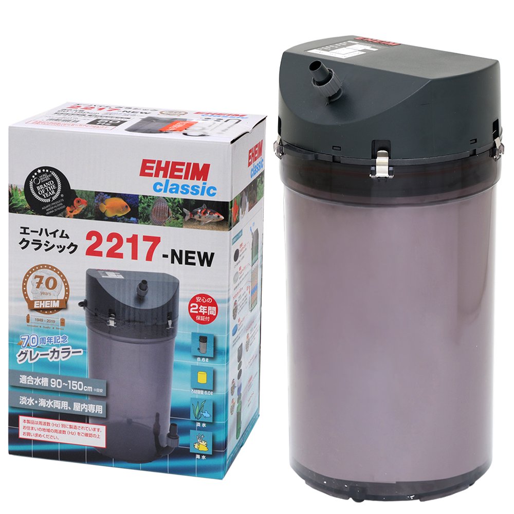 外部フィルター　創立７０周年記念商品　エーハイム　クラシックフィルター　２２１７　グレー　５０Ｈｚ　東日本用　水槽　アクアリウム　ＣＲＣ10―03―01―10―58