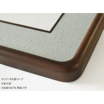 和額 蛍 木製 F6 青磁 32K262A0503 10,491円