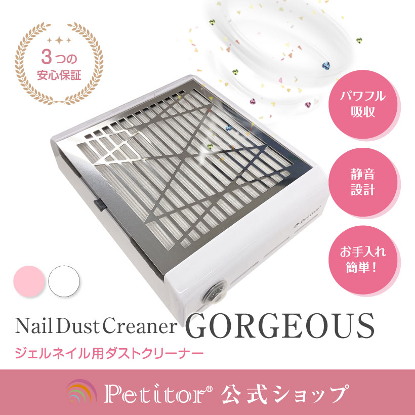 Qoo10] プチトル 強力吸引！ 集塵機 【ネイルダストクリー