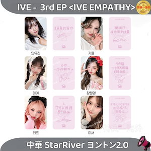 ive empathy
