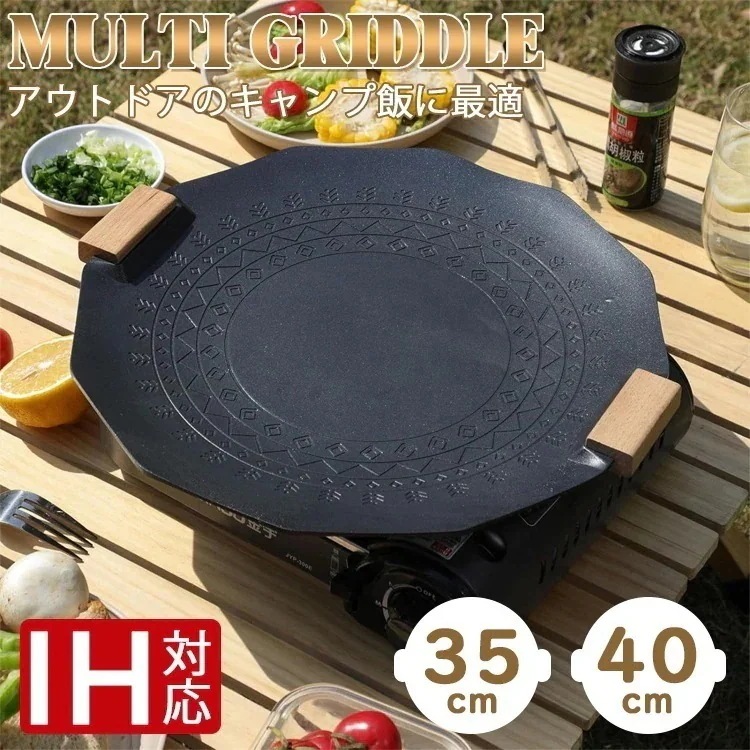 マルチグリドル 鉄板マルチグリドル 麦飯石コーティング キャンプ バーベキュー用 鉄板 直火 IH対応 フライパン グリル キャンプ 家庭 アウトドアインドア キャンプ ファイヤーボウル 焦げ付き防止