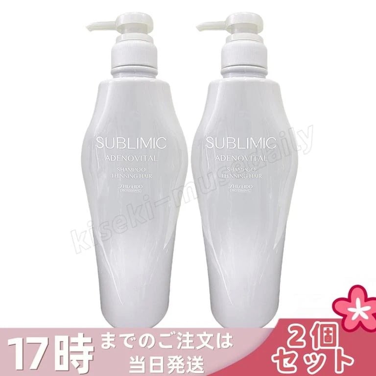 【2個セット】資生堂 サブリミック アデノバイタル シャンプー 500mL ハリ・コシやボリューム感が欲しい髪用シャンプー 頭皮と髪をマイルドに洗い上げ