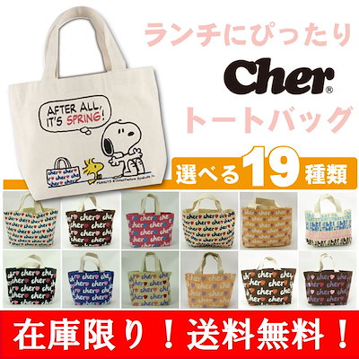 バラ売り可能‼︎大人気 Cher エコバッグ♡ cher トートバッグ エコバッグ 2種類セット - メルカリ