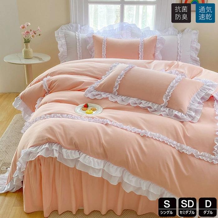 デビューした新品3点セット 寝具カバーセッ フリル付き かわいい 姫系 Lolita系布団セット ベッドスカート 無地 シングル 掛け布団カバー