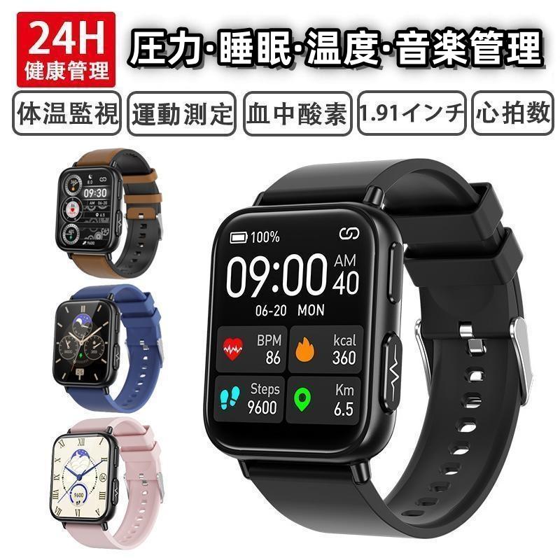 スマートウォッチ 日本製センサー 2024最新 日本語 説明書 24時間定時体温 心拍数 血中酸素 着信通知 健康管理 1.91インチ大画面 父の日 ギフト