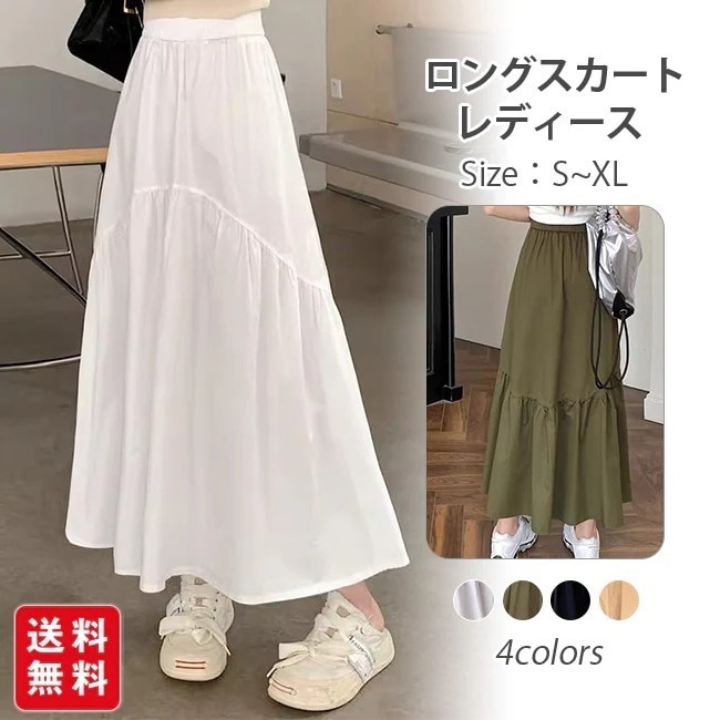 【送料無料】ティアードスカート スカート マキシ丈 レディース 大きいサイズ オーバーサイズ ゆったり ロングスカート ボトムス 春夏 おしゃれ 無地 Aライン