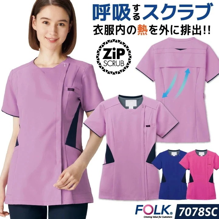 フォーク レディース ジップスクラブ 前開き ストレッチ 白衣 医療 看護師 歯科衛生士 薬剤師 理学療法士 整体師 介護士 クリニック 整骨院 メディカル /fo-7078sc 6,096円
