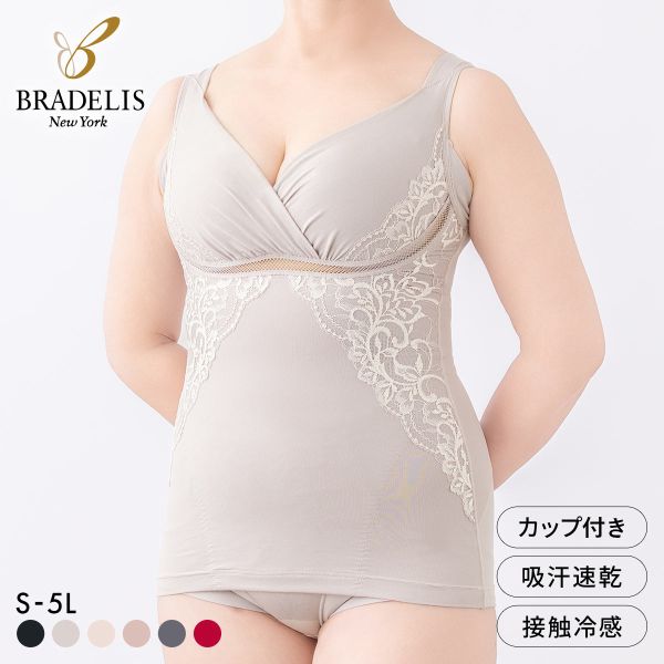 ブラデリス 寄せ上げ美胸 綿混キャッチャーカップ レースブラキャミ S-5L ブラトップ 吸汗速乾