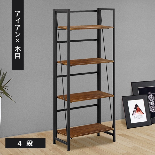 ラック 4段 木製ラック オープンラック マルチラック 収納ラック 折り畳み式 落下防止バー 傷防止付き シェルフ 収納家具 木製棚 整理棚