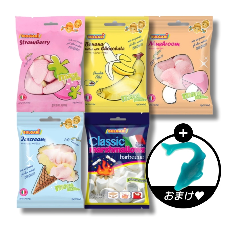 [イタリア産 マシュマロ5点セット]イチゴ95g+バナナ90g+キノコ95g+アイスクリーム95g+クラシック100g+GIFTイルカ形ゼリー1個(40g)贈呈