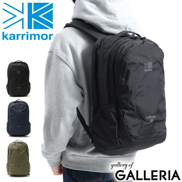 カリマー リュック karrimor tribute 25 バックパック トリビュート リュックサック デイパック 大容量 A4 B4 25L 2層 ノートPC メンズ レディース 501025