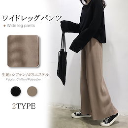 新作ニットパンツ ワイドパンツ フレア ロング丈 カウチョパンツ レディース ボトムス 暖かい 大人可愛い 韓国ファッション