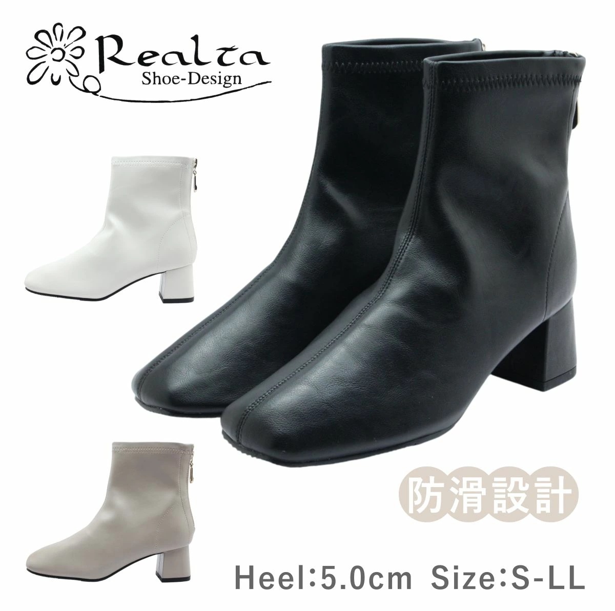 Realta レアルタ レディース ブーツ 5050 ショート ストレッチ スクエアトゥ チャンキーヒール 防滑 ジップ 履きやすい 歩きやすい 靴 黒 白 ブラック アイボリー グレージュ