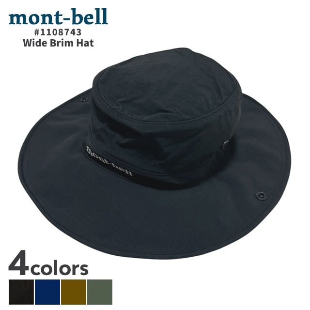 モンベル mont-bell ワイドブリムハット 1108743 アウトドア キャンプ 山登り ハイキング 252-000551-051