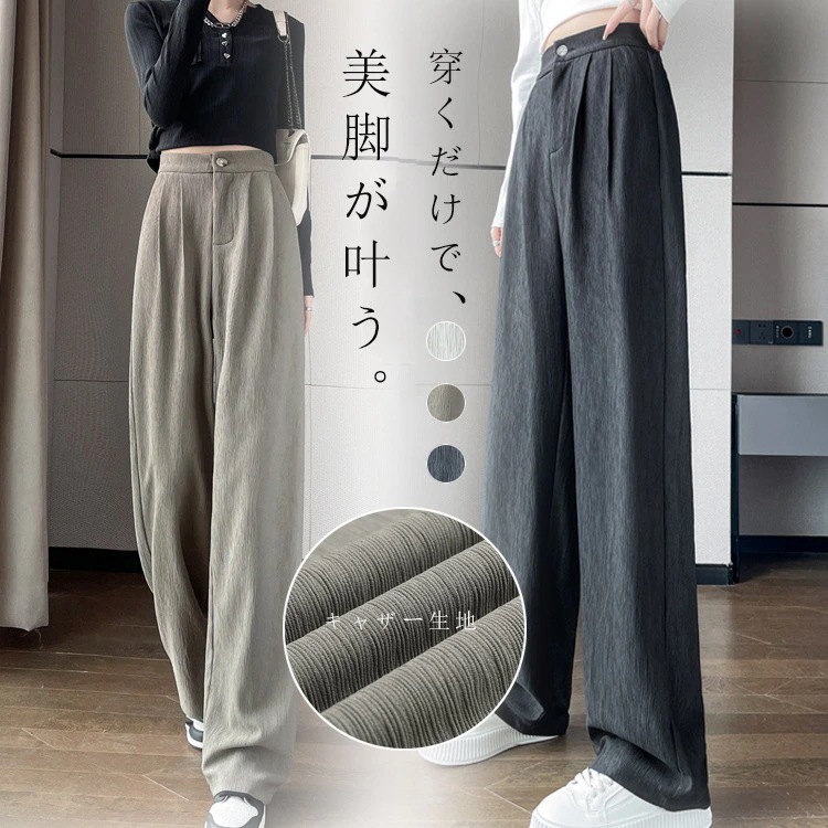 細 美脚 ゆった ストレートパンツ ポケット付き バックゴム ボリューム ふんわ ロングパンツ ボトムス ロング ワイド パンツ 細リブ 凹凸感 きれいめ レディース 2025発売ワイドパンツ