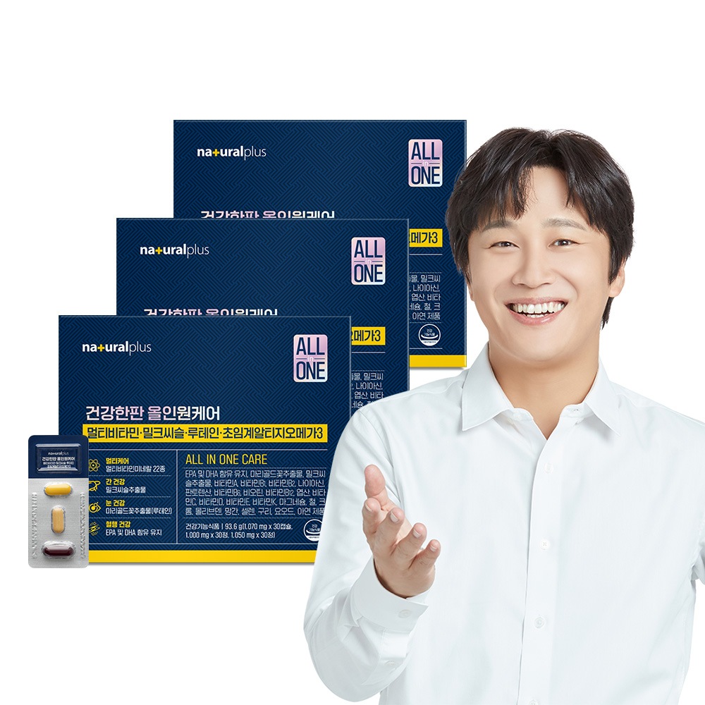 【1+1+1】 ナチュラルプラス 健康ワンプレート オールインワンケア 入