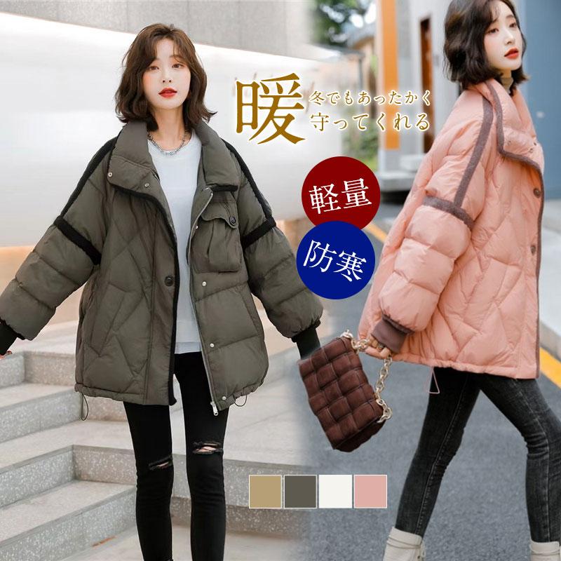 ダウンコート ダウンジャケット レディース レディースファッション 韓国風 アウトドア 軽量 秋冬 防寒 コーデ おしゃれ かわいい