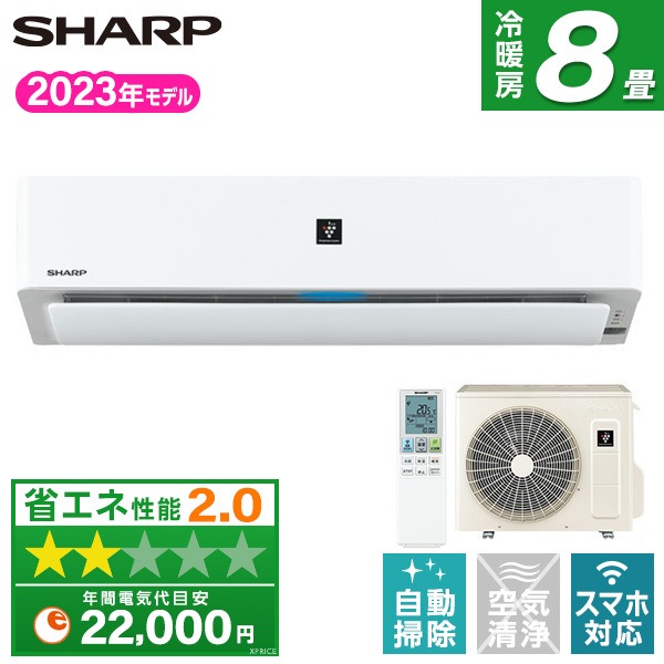 エアコン 8畳 AY-R25H-W ホワイト系 R-Hシリーズ 2023年モデル