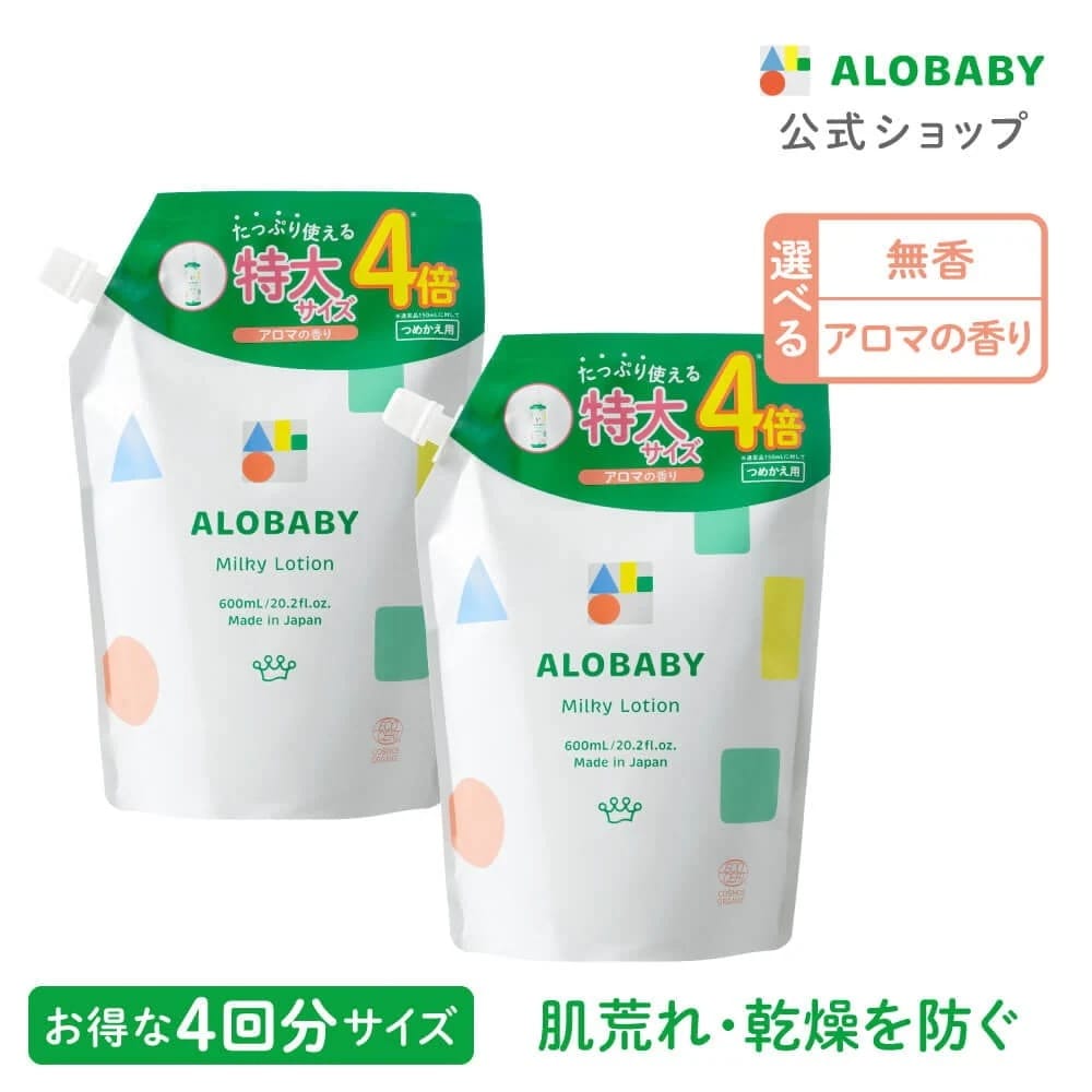 詰め替え用　2個セット　オーガニック　ミルクローション　大容量　600g×2個　ベビーローション　クリーム　保湿　ボディミルク　スキンケア　新生児　国産 赤ちゃん　高保湿　コスモスオーガニック認証