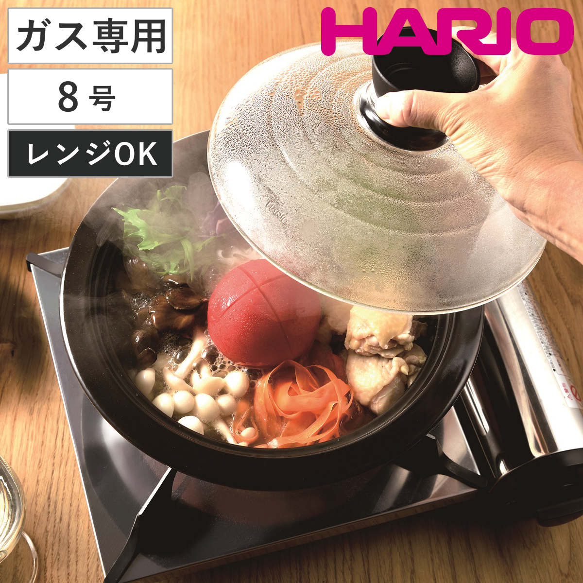 ハリオ フタがガラスの土鍋 8号 ガス火専用 ガラス蓋付き 電子レンジ対応 日本製 HARIO ガス火対応 電子レンジ可 オーブン可 萬古焼 ガラス蓋 3人用 4人用 直火土鍋 両手鍋 卓上鍋