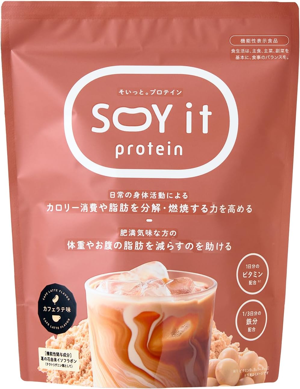 ファンファレ SOY it そいっと プロテイン （ ダイエットサポート プロテイン / 150g 約15日分 / カフェラテ味 ）