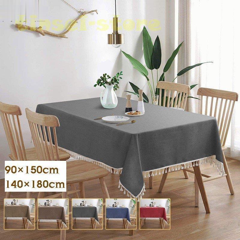テーブルクロス テーブルマット 北欧 食卓カバー 汚れ防止 おしゃれ 無地 綿麻 高級 家庭用 業務用