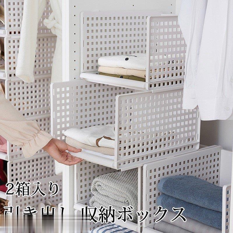 収納ボックス 引き出し 収納ケース 押入れ収納 2個セット チェスト 収納ラック 衣類収納 リビング収納 トイレ収納 キッチン収納 収納棚 収納チェスト 4,964円