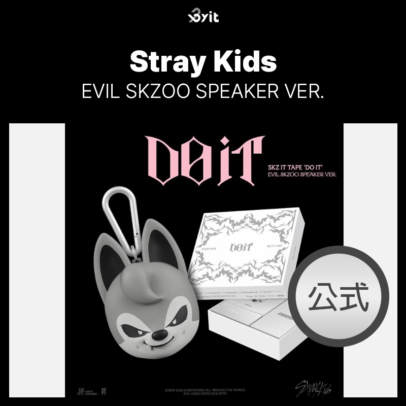 [公式当日出荷] [メガ割] [SPEAKER メンバー選択] + EVIL SKZOO SPEAKER VER. Stray Kids SKZ IT TAPE アルバム [DO IT]スピーカー ス