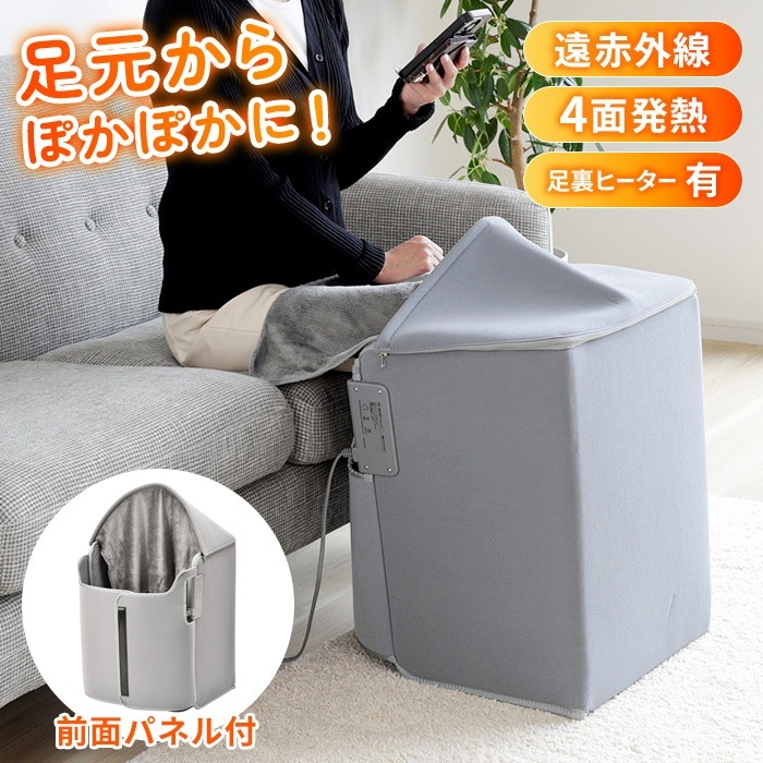 足元ヒーター パネルヒーター 足元 デスクヒーター 電気足温器 折りたたみ式 足裏ヒーターあり フットヒーター 遠赤外線保温 温度調節 毛布付き 暖房 冷え対策