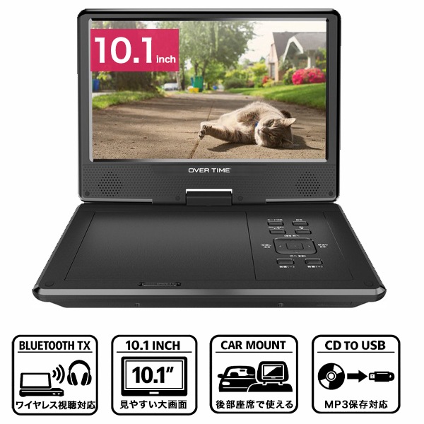 ポータブルDVDプレーヤー 10.1インチ Bluetooth 送信機能搭載 ワイヤレスヘッドホン対応 CPRM対応 地デジ録画再生 車載バッグ付き 3電源 AC DC 充電バッテリーOT-BD101