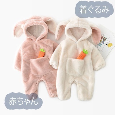 着ぐるみロンパースベビー赤ちゃん66738090可愛いかわいい新生児3歳くらい秋冬冬用防寒出産祝い