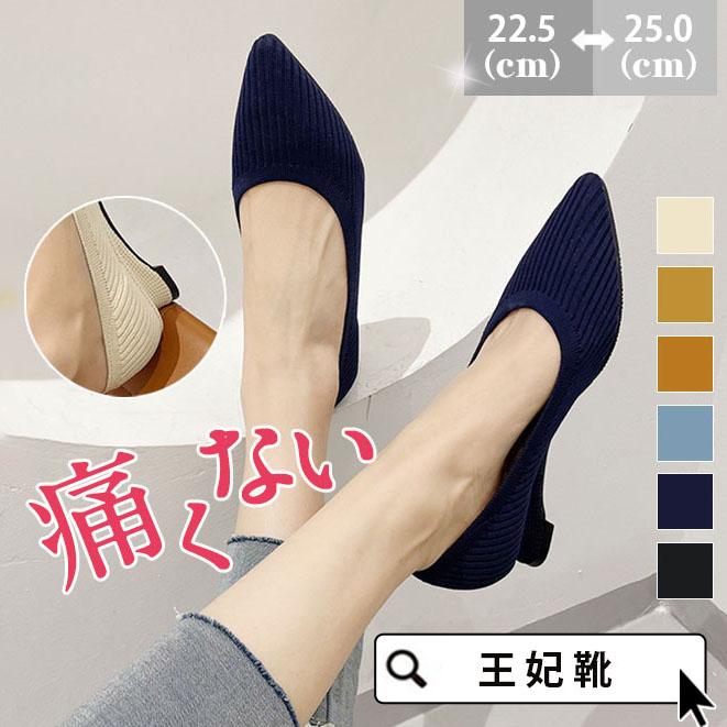 セール ハイヒール パンプス 痛くない メッシュ 王妃靴 レディース シンプル フォーマル 走れる ウェッジヒール 脱げない オフィス シューズ1061