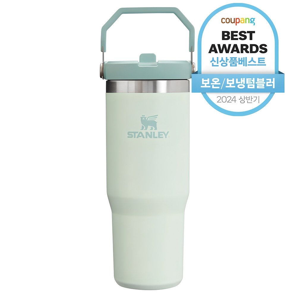 スタンレーアイスフローフリップストロタンブラー