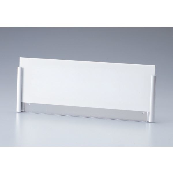 ルームプレート 差し込みタイプ（片面文字） 室名-120-300 （無地）