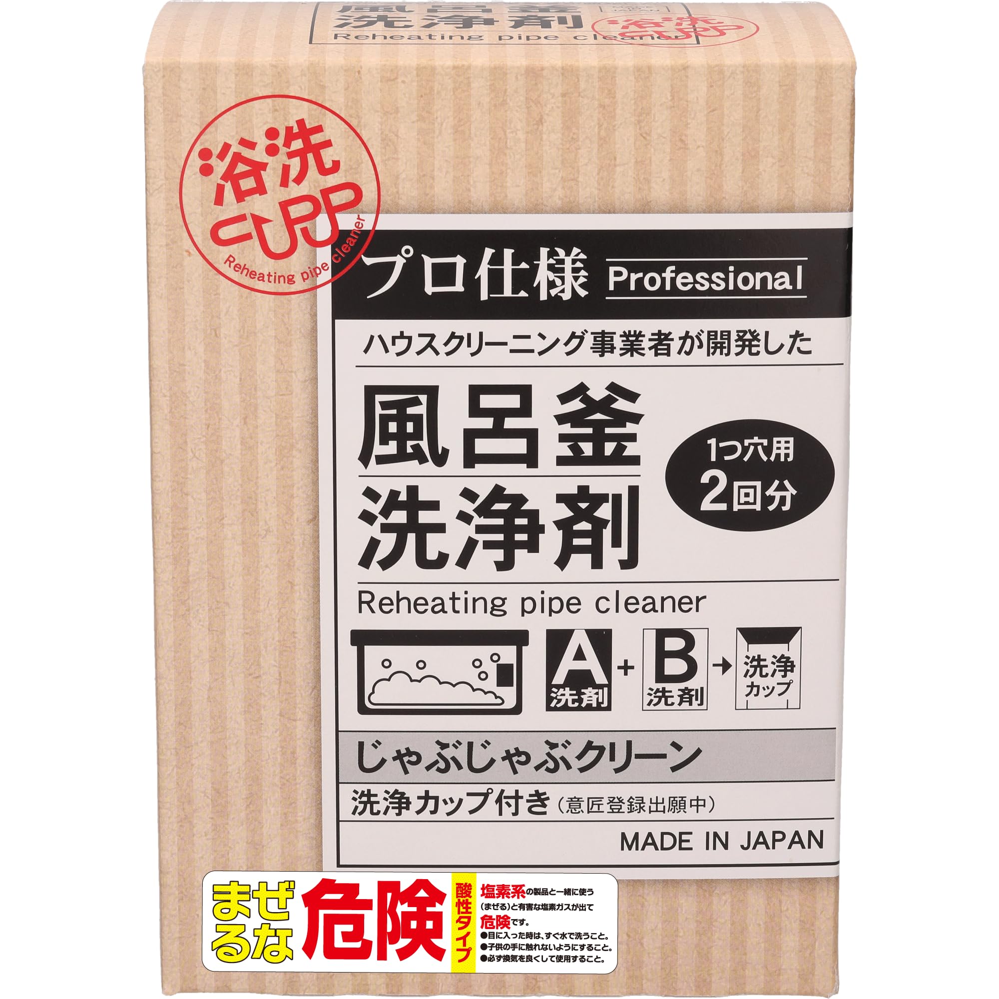 【生産終了品】じゃぶじゃぶクリーン