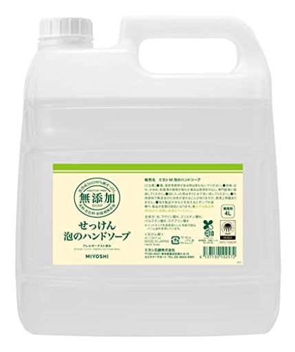 業務用 石鹸 無添加せっけん泡のハンドソープ 4L