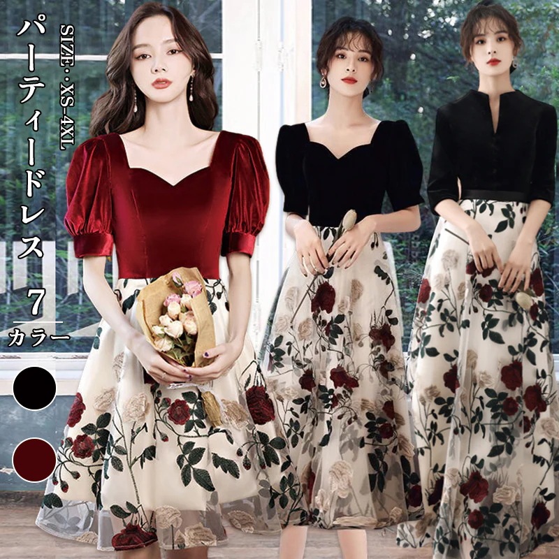 パーティードレス レディース ロングワンピース ロングドレス 演奏会 結婚式 ドレス ステージドレス 発表会 コーラス 合唱衣装 成人式 卒業式