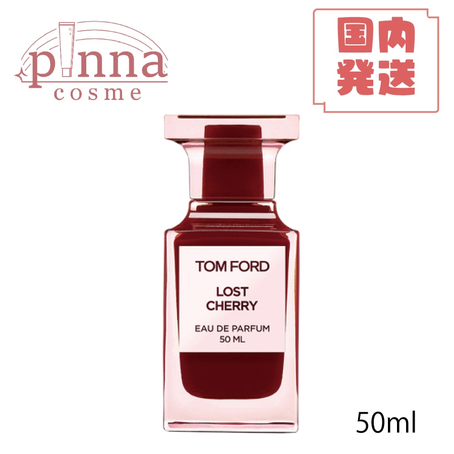 ロスト チェリー オード パルファム スプレィ 50ml