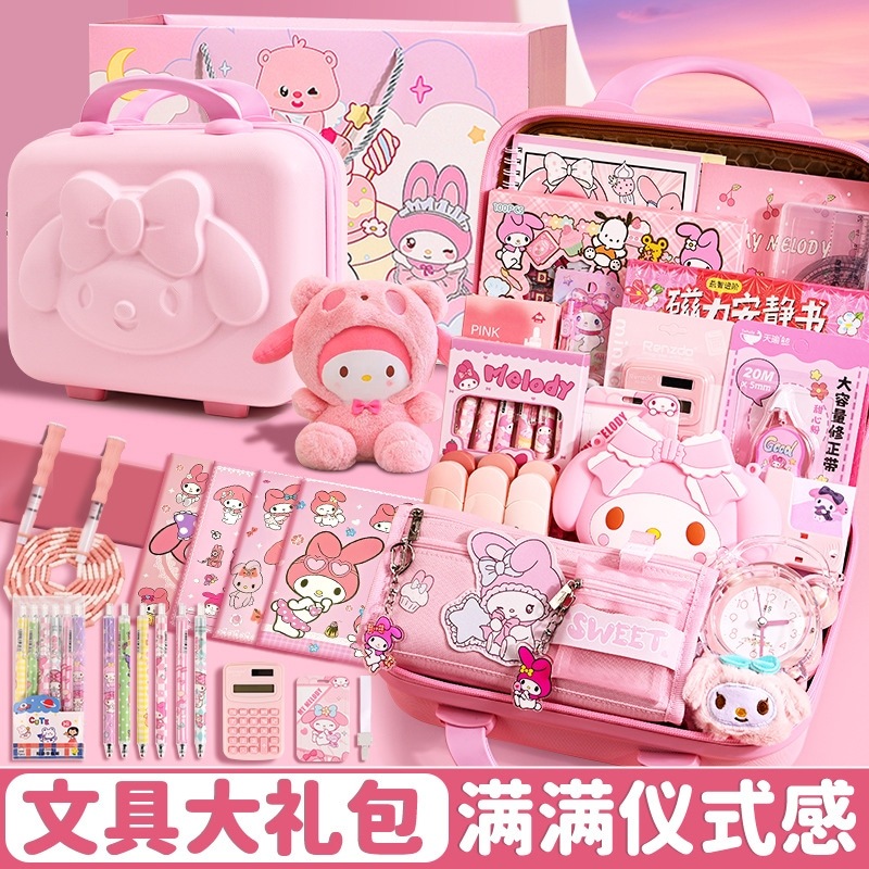 【速達!】新学期女子小学生マイメロディ文具お土産学生文具誕生日プレゼント文具セット