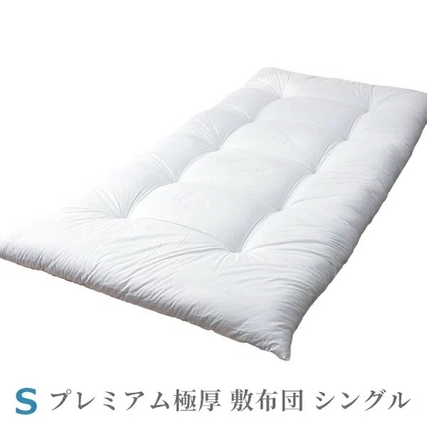 布団 シングル 敷き布団 約95x195cm 日本製 伸長式ベッド布団 9,091円