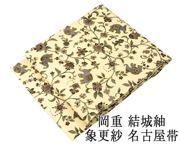 名古屋帯 新品仕立済 正絹 岡重 結城紬 象更紗模様 名古屋帯 新品 仕立て上がり h2824