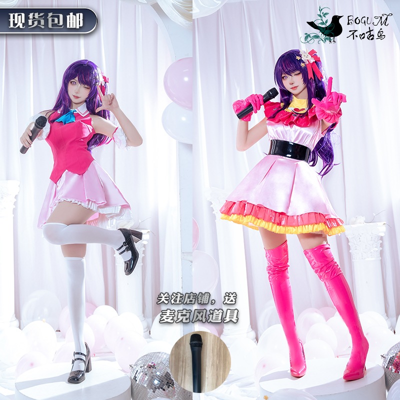 カッコウ鳥なし 星乃愛ちゃんに星乃愛ステージ衣装を着てもらうことをお勧めします